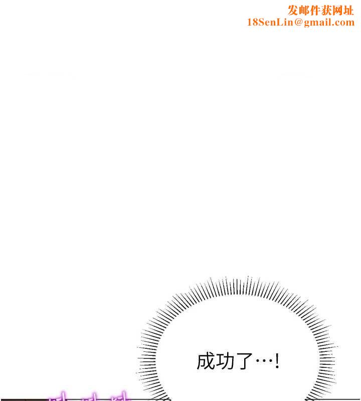 猎爱转蛋机第22話-主人，我還要♥