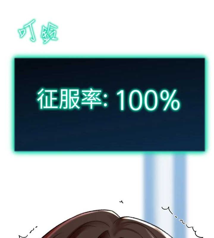 猎爱转蛋机第22話-主人，我還要♥