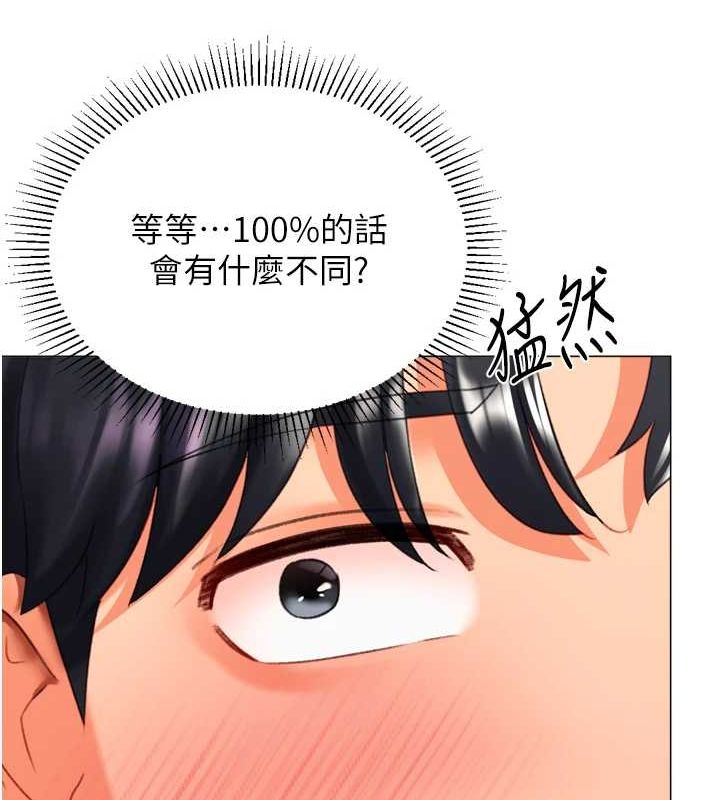 猎爱转蛋机第22話-主人，我還要♥