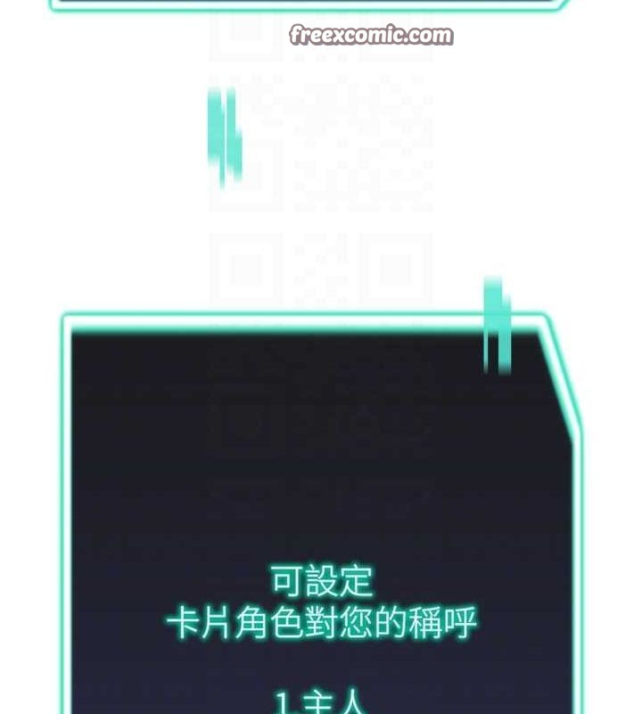 猎爱转蛋机第22話-主人，我還要♥