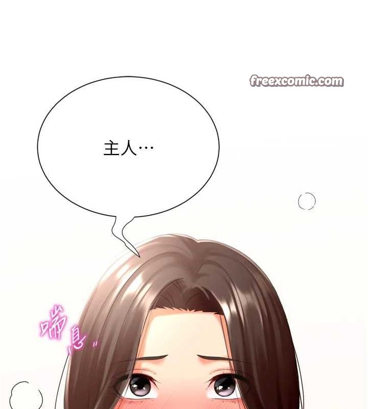 猎爱转蛋机第22話-主人，我還要♥