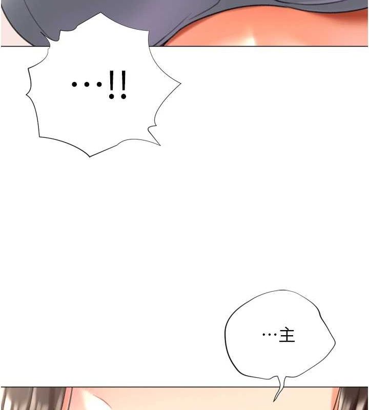 猎爱转蛋机第22話-主人，我還要♥