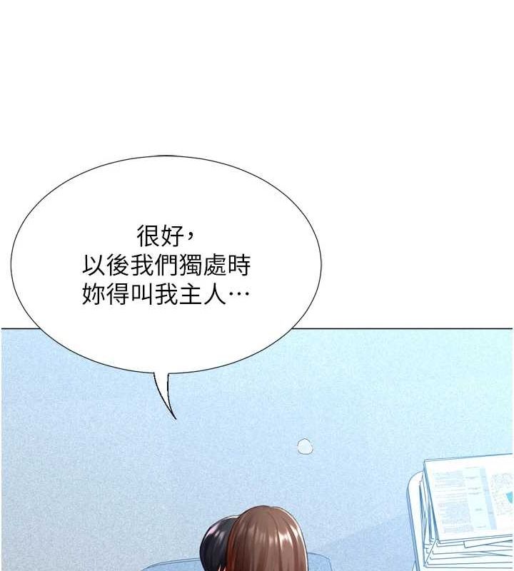 猎爱转蛋机第22話-主人，我還要♥