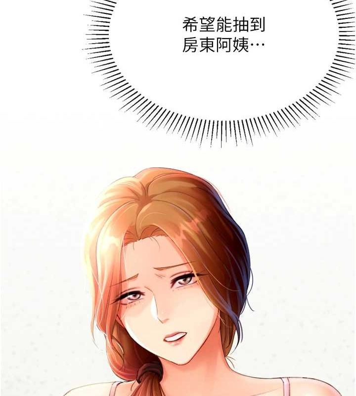 猎爱转蛋机第22話-主人,我還要♥