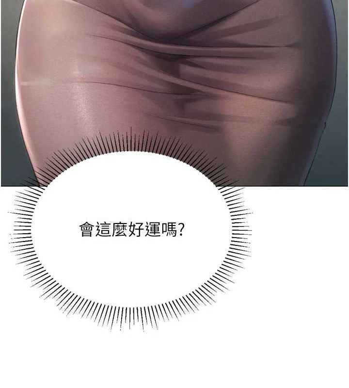 猎爱转蛋机第22話-主人，我還要♥