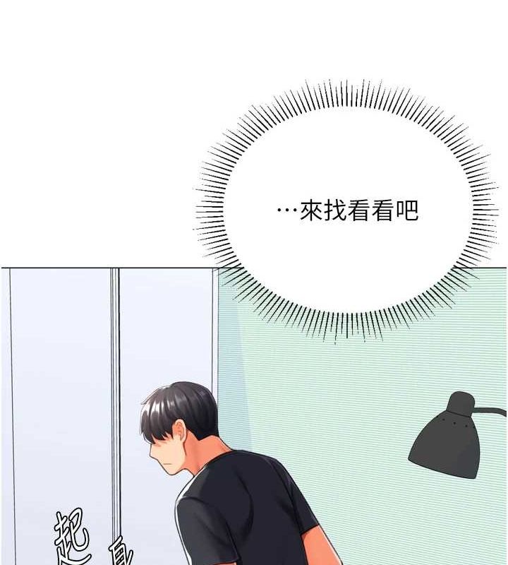 猎爱转蛋机第22話-主人，我還要♥