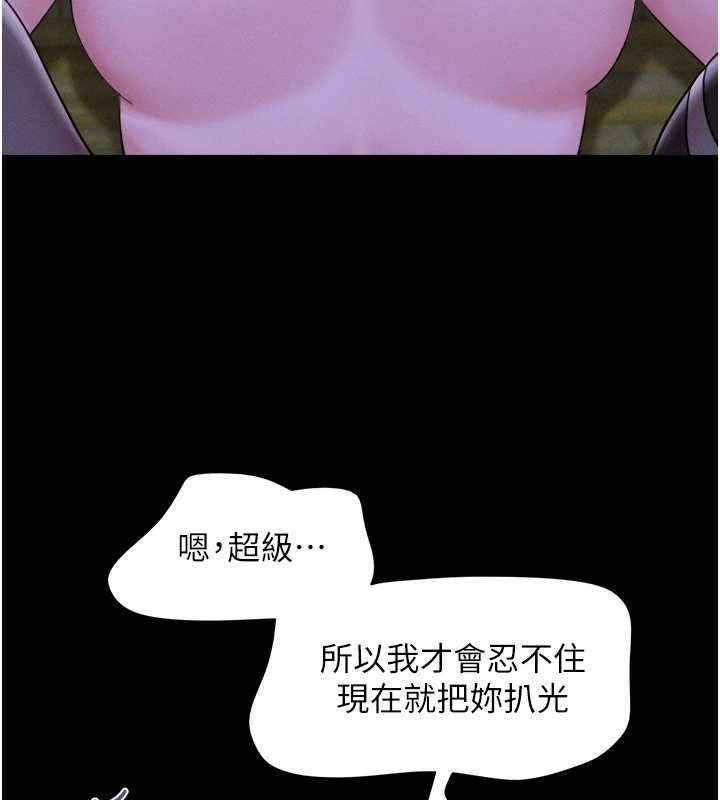 韶恩第31話-韶恩的親妹妹