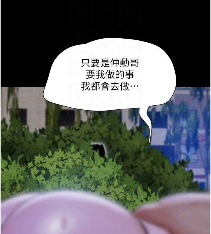 韶恩第31话-韶恩的亲妹妹