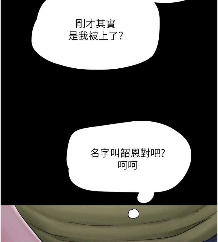 韶恩第31話-韶恩的親妹妹