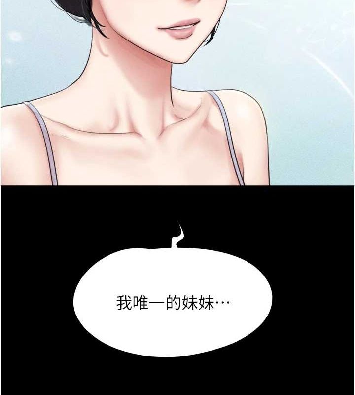 韶恩第31話-韶恩的親妹妹