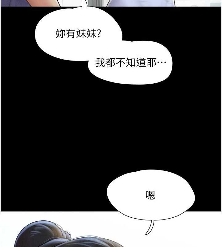 韶恩第31话-韶恩的亲妹妹