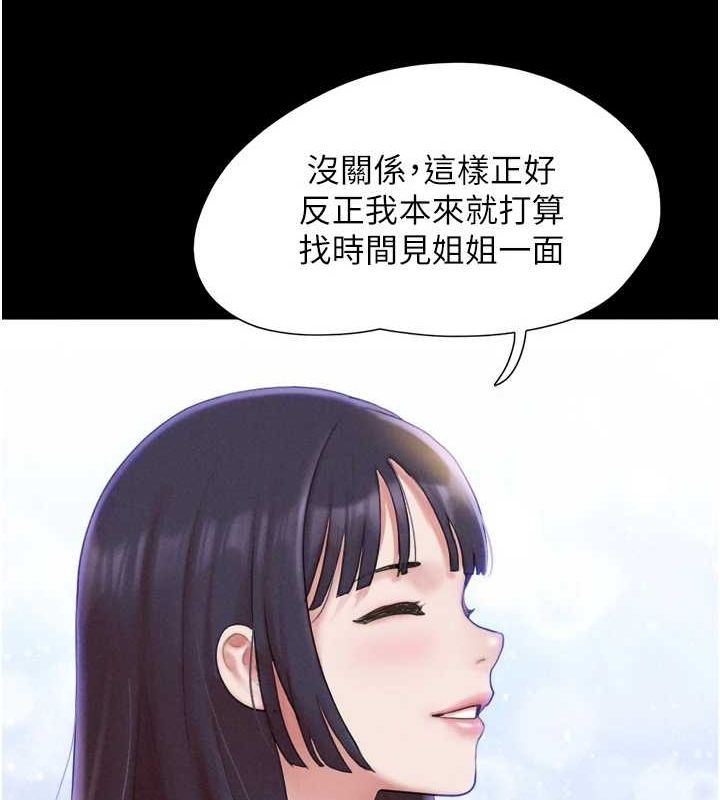 韶恩第31話-韶恩的親妹妹