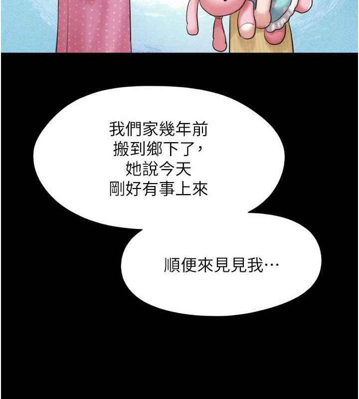 韶恩第31話-韶恩的親妹妹