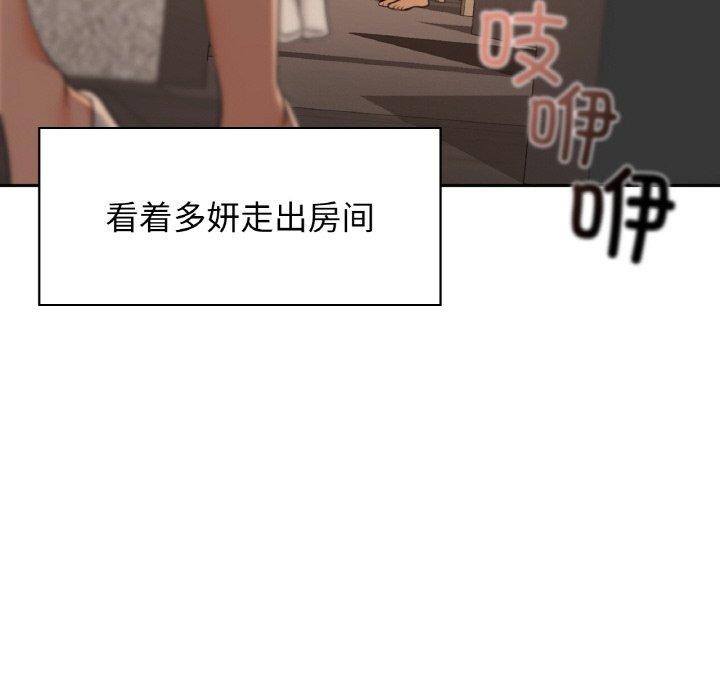 咖啡因第42話