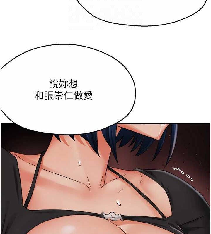 痒乐多阿姨第43話-我叫你快點進來!