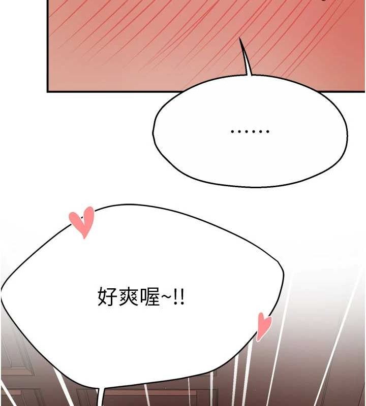 痒乐多阿姨第43话-我叫你快点进来!