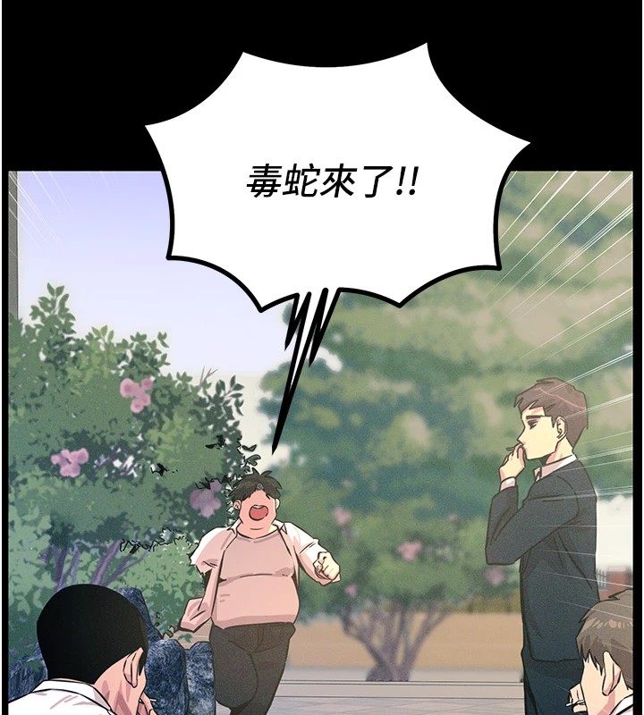 恶次人生第2話-四分五裂的友誼