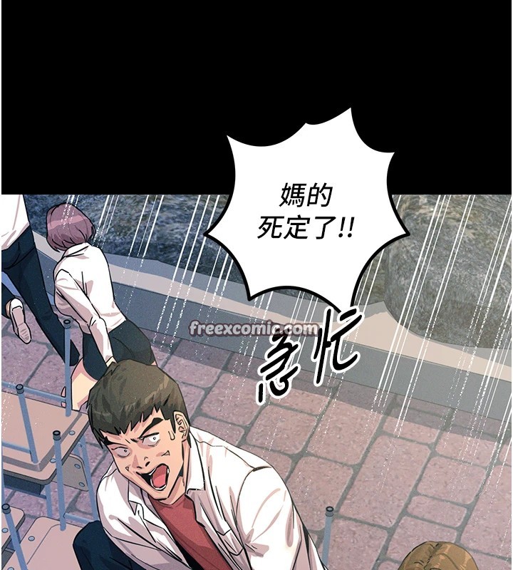 恶次人生第2話-四分五裂的友誼