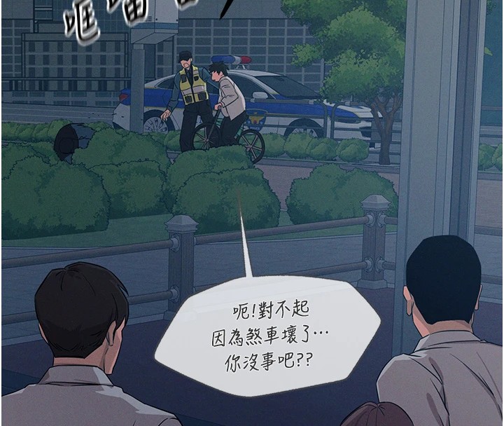 恶次人生第2話-四分五裂的友誼