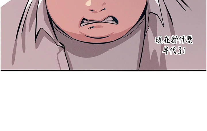 恶次人生第2話-四分五裂的友誼