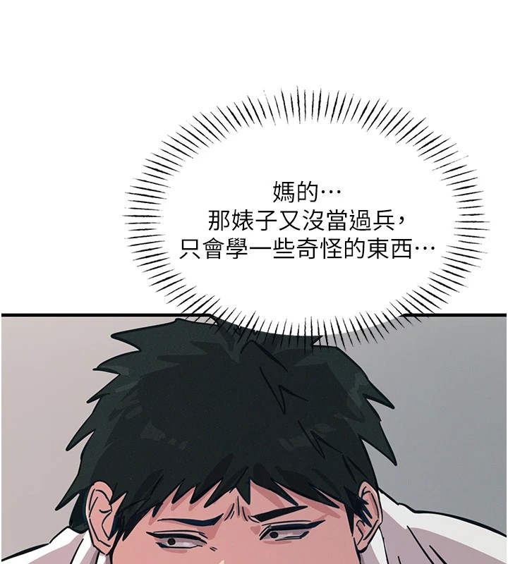 恶次人生第2話-四分五裂的友誼