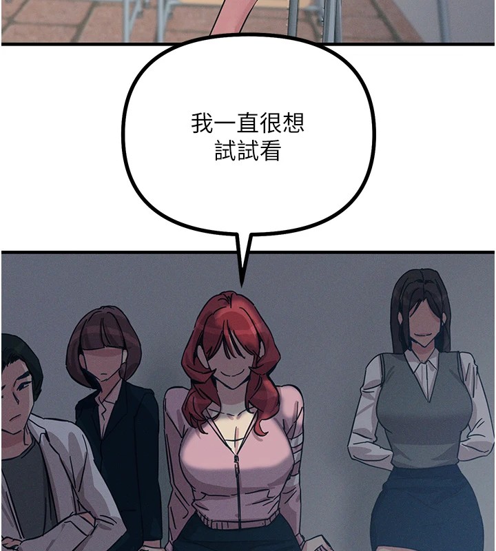 恶次人生第2話-四分五裂的友誼