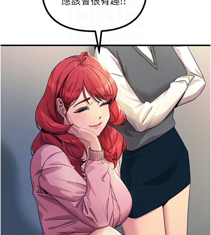 恶次人生第2話-四分五裂的友誼