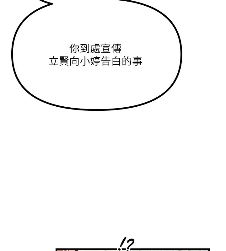 恶次人生第2話-四分五裂的友誼