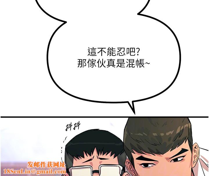 恶次人生第2話-四分五裂的友誼