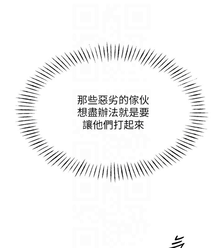 恶次人生第2話-四分五裂的友誼