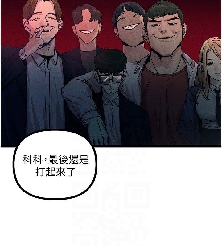 恶次人生第2话-四分五裂的友谊