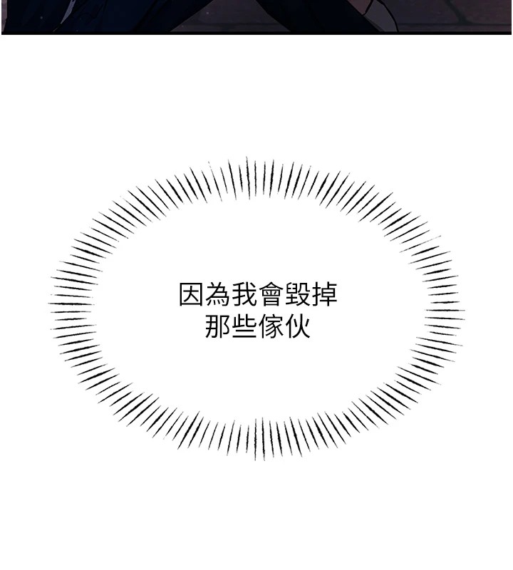 恶次人生第2話-四分五裂的友誼