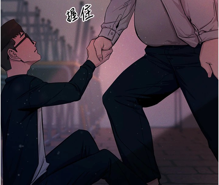 恶次人生第2話-四分五裂的友誼