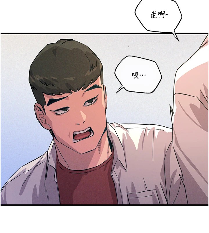 恶次人生第2話-四分五裂的友誼