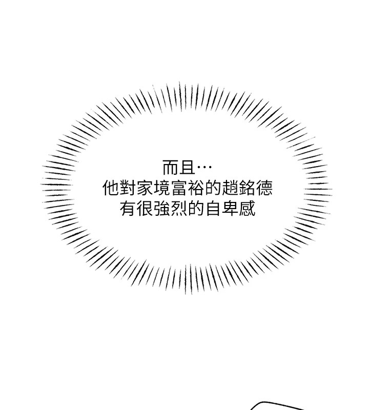 恶次人生第2話-四分五裂的友誼