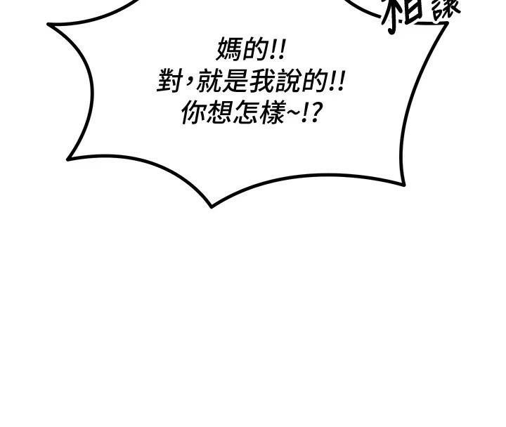 恶次人生第3話-我一定會毀了你們