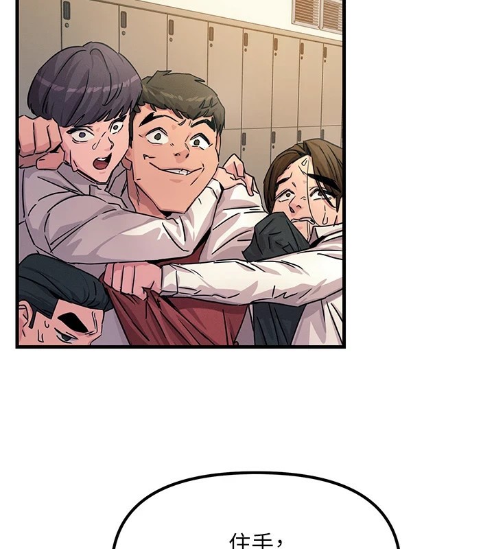 恶次人生第3話-我一定會毀了你們