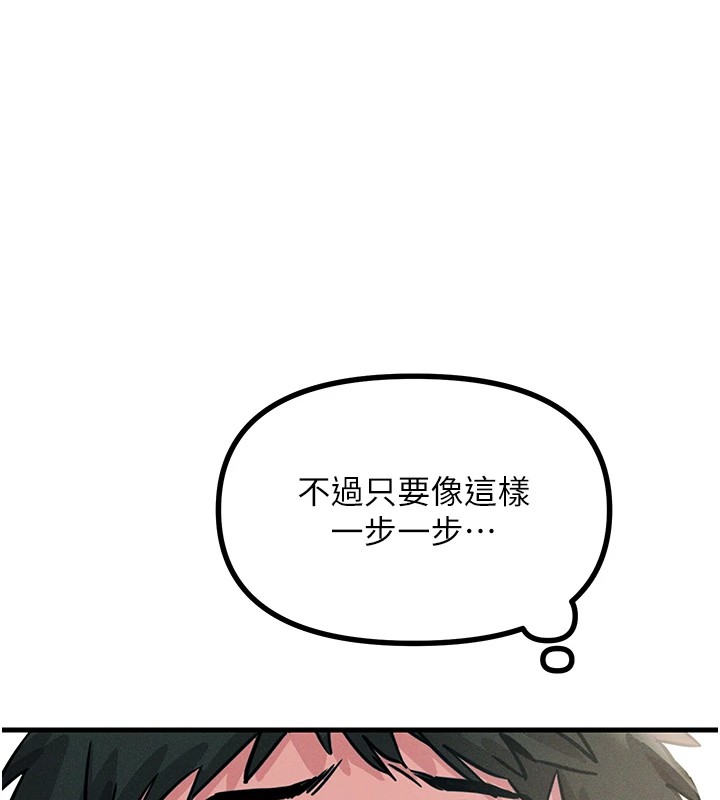 恶次人生第3話-我一定會毀了你們