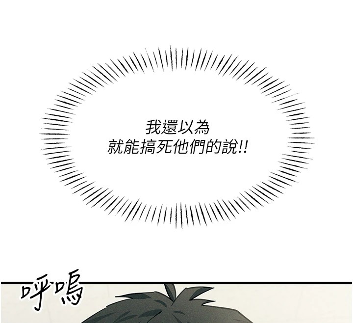 恶次人生第3話-我一定會毀了你們