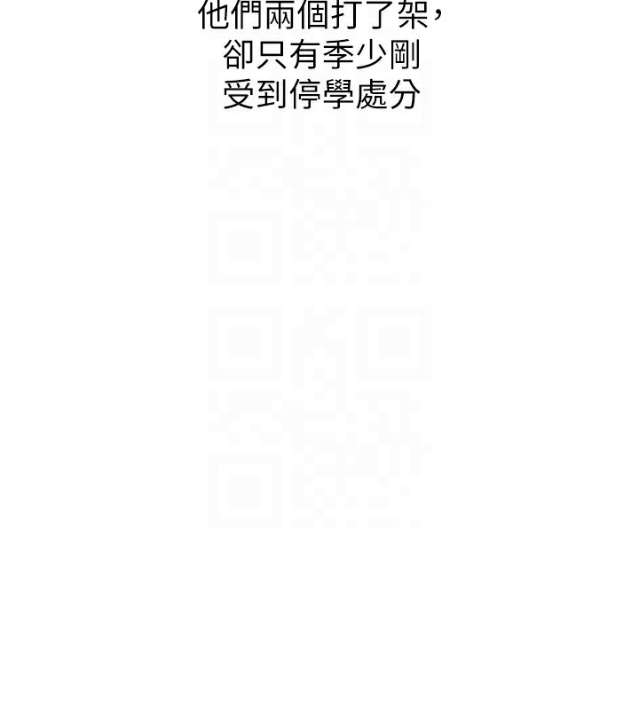恶次人生第3話-我一定會毀了你們