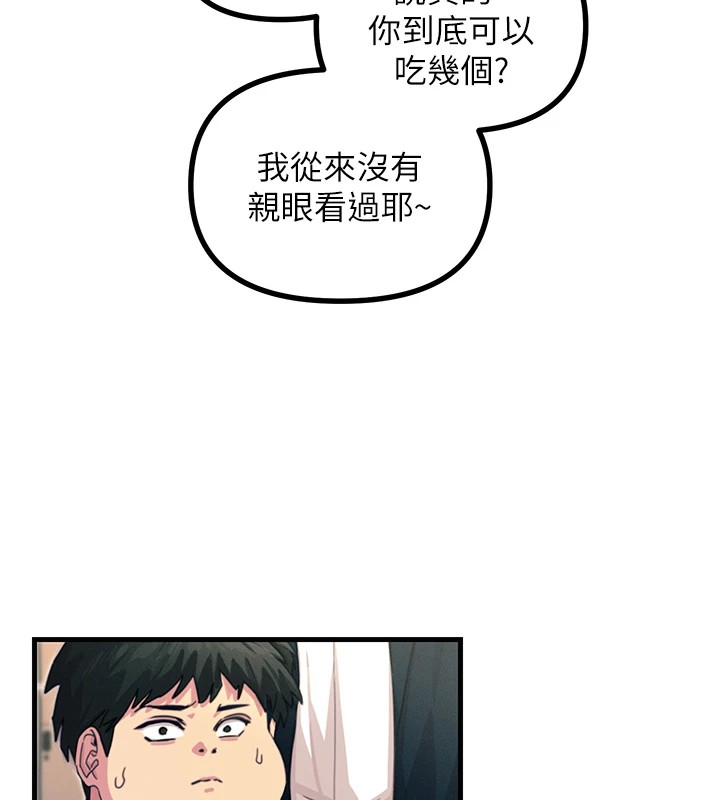恶次人生第3話-我一定會毀了你們