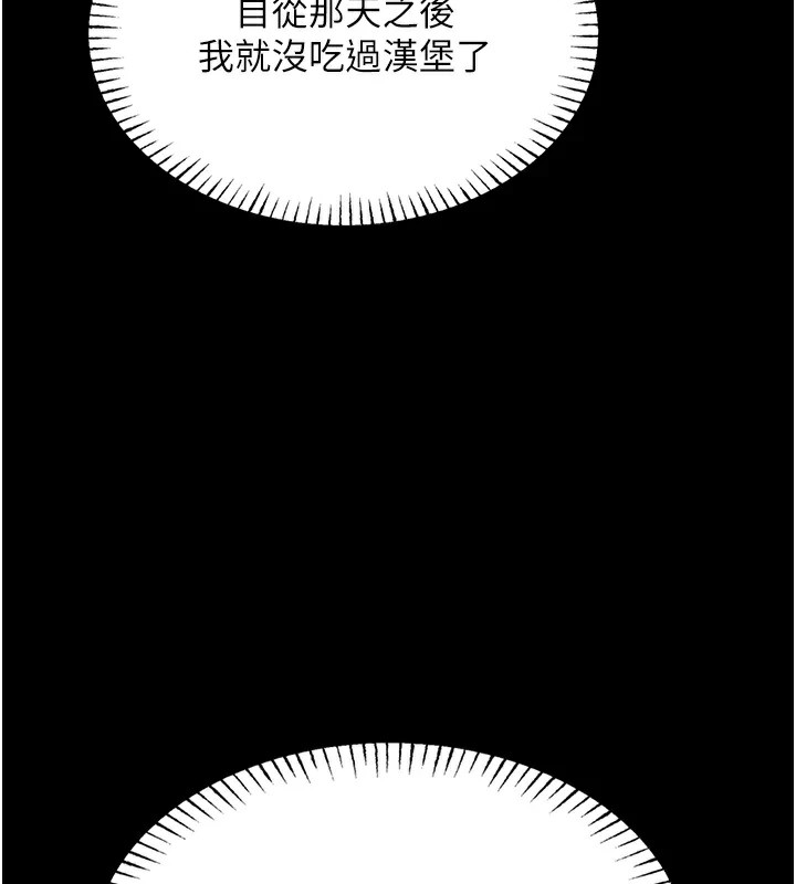 恶次人生第3話-我一定會毀了你們