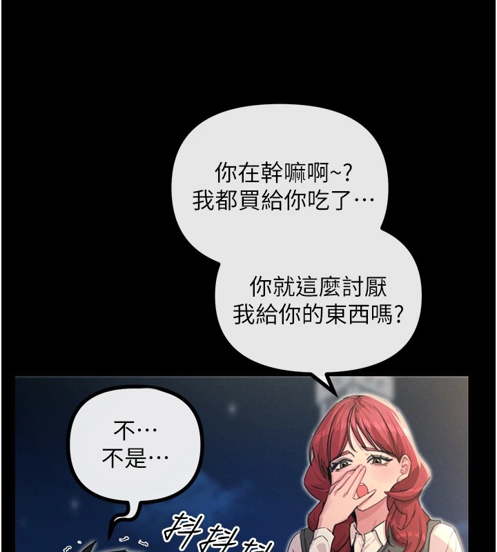 恶次人生第3話-我一定會毀了你們