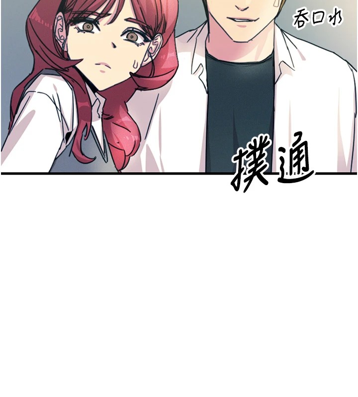 恶次人生第3話-我一定會毀了你們