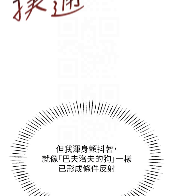 恶次人生第4話-用身體抵債的媽媽