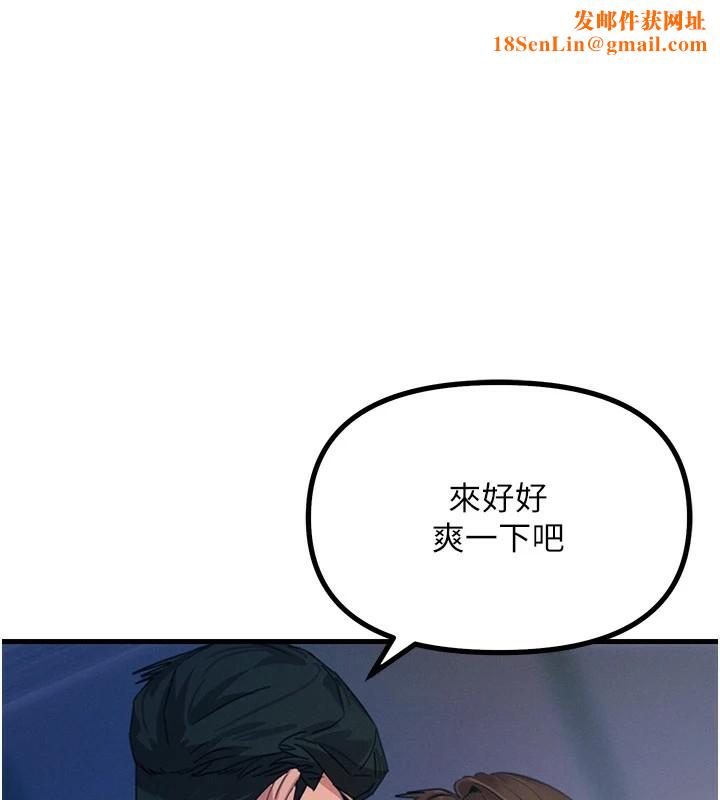 恶次人生第5話-射在學生家長臉上