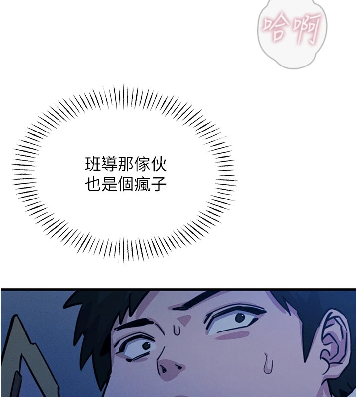 恶次人生第5話-射在學生家長臉上