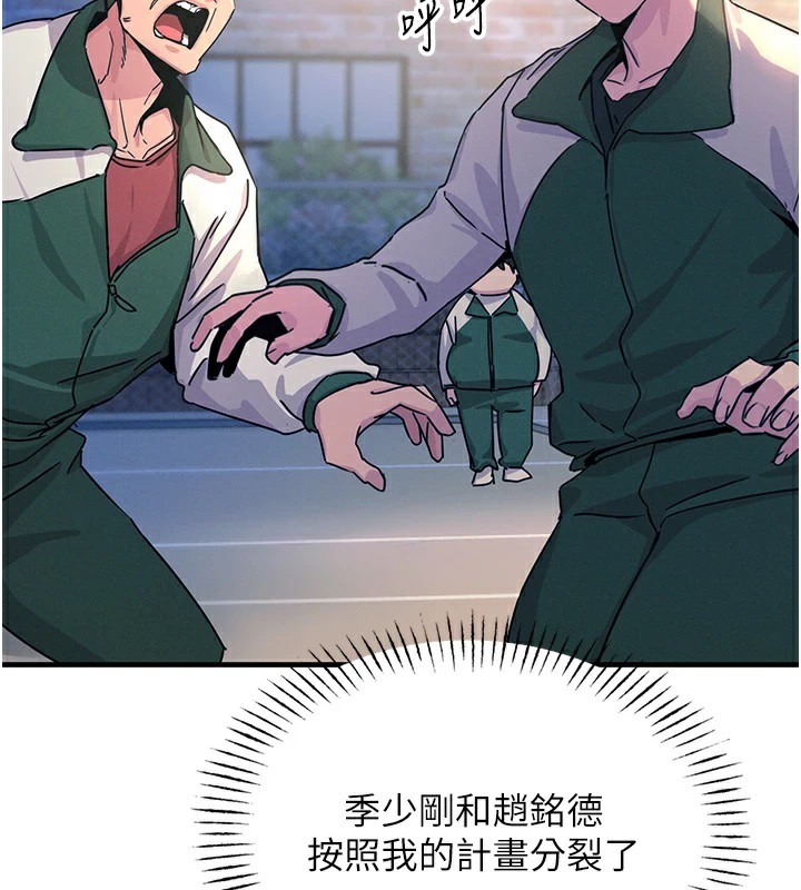 恶次人生第6話-搖身一變的那個男人