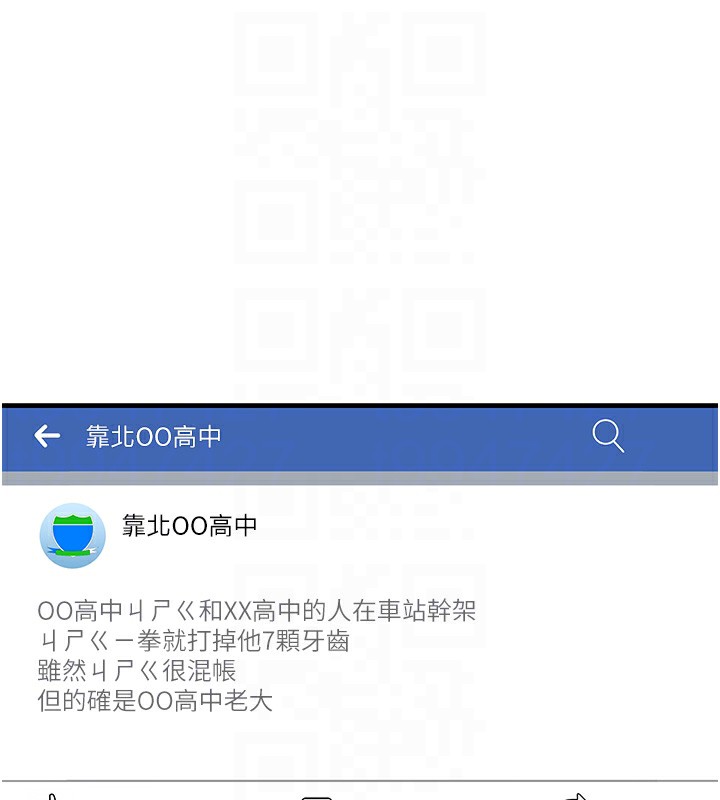 恶次人生第6話-搖身一變的那個男人