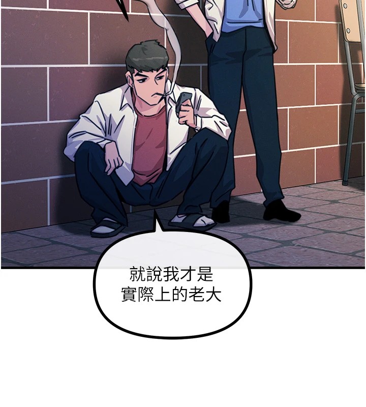 恶次人生第6話-搖身一變的那個男人